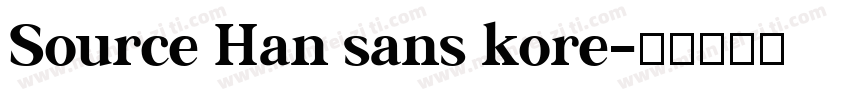 Source Han sans kore字体转换